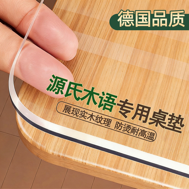 Genji Wood Language Special Pvc Transparent Dining Table Mat Tablecloth Solid Wood Table Surface Protection Mat Coffee Table Waterproof Oil-Proof Heat-Resistant* Genji Wood Language Special Pvc Transparent Dining Table Mat Tablecloth Solid Wood Table Surface Protection Mat Coffee Table Waterproof Oil-Proof Heat-Resistant*