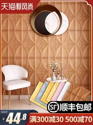 Self-adhesive wallpaper TV background wall Bedroom warm soft bag wall sticker decoration wallpaper sticker 3D three-dimensional waterproof and moisture-proof