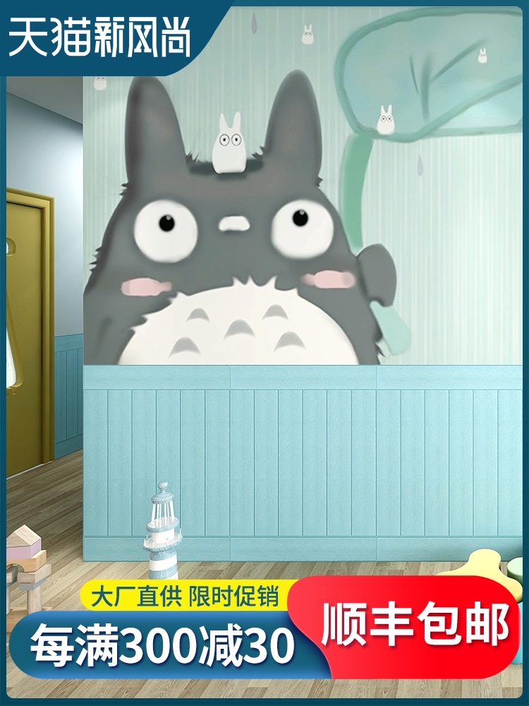 Anti-collision kindergarten self-adhesive wall stickers Foam children's room card pass wall paper stickers decorative 3D three-dimensional soft bag wall skirt