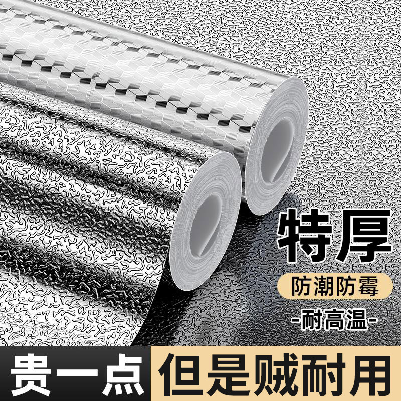 Kitchen Cabinet Oil-Proof Stickers, Stove Wall Fireproof Drawer Liner Paper, Self-Adhesive Moisture-Proof Waterproof Aluminum Foil, Thickened Tin Foil Kitchen Cabinet Oil-Proof Stickers, Stove Wall Fireproof Drawer Liner Paper, Self-Adhesive Moisture-Proof Waterproof Aluminum Foil, Thickened Tin Foil