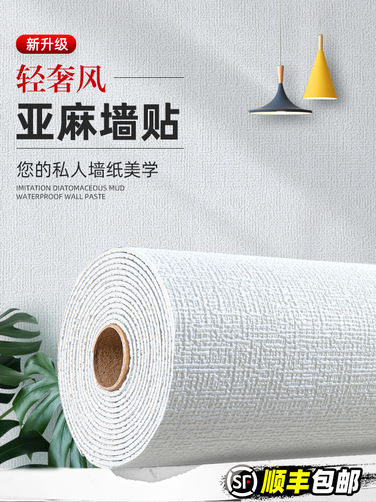 Cement wall sticker rough room self-adhesive wallpaper 3d three-dimensional wall sticker wallpaper waterproof and moisture-proof bedroom renovation to cover the ugly