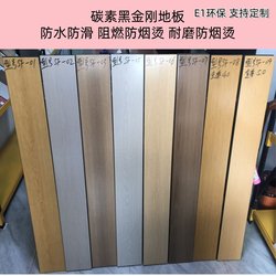 Black King Kong Carbon Wood Floor 11mm Hotel Hotel For Home Waterproof Abrasion Resistant Bedroom E1 Environmental-Friendly Factory Outlet