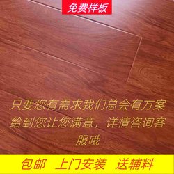 Laminate composite wood floor For Home 12 maternal and infant E0 Environmental-Friendly Abrasion Resistant Waterproof flame retardant floor bedroom factory outlet