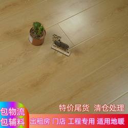 [Special Big Sale] Waterproof Abrasion Resistant Non Slip laminate flooring sealing wax engineering parka special floor