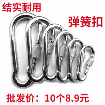 Safety buckle galvanized carabiner with nut spring safety hook iron chain multi-functional lock buckle