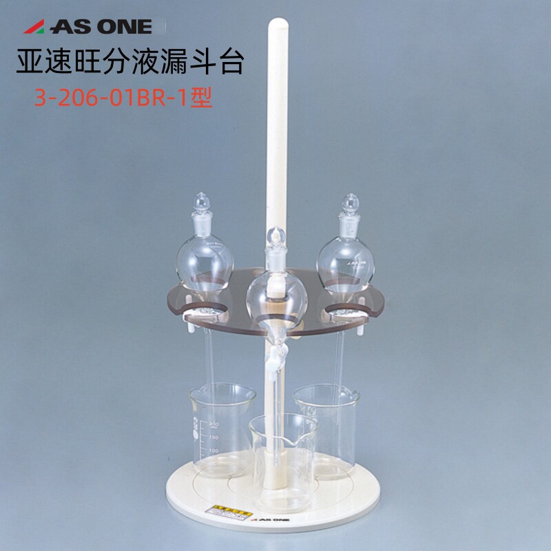 日本亚速旺分液漏斗台3-206-01/BR-1型聚氯乙烯树脂进口ASONE
