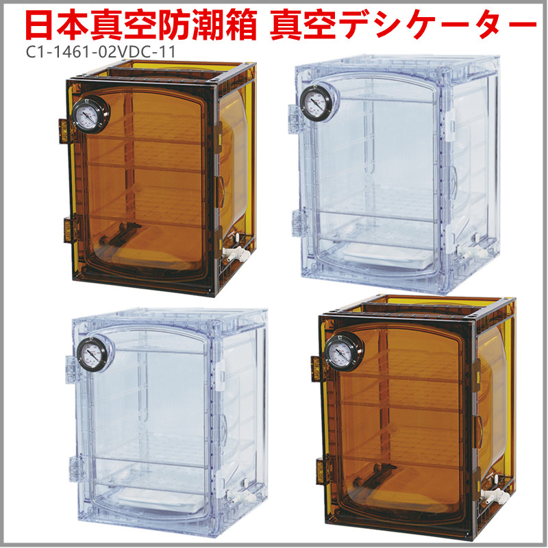 日本真空防潮箱PC聚碳酸酯一体成型高强度可叠放C1-1461-01VDC-31