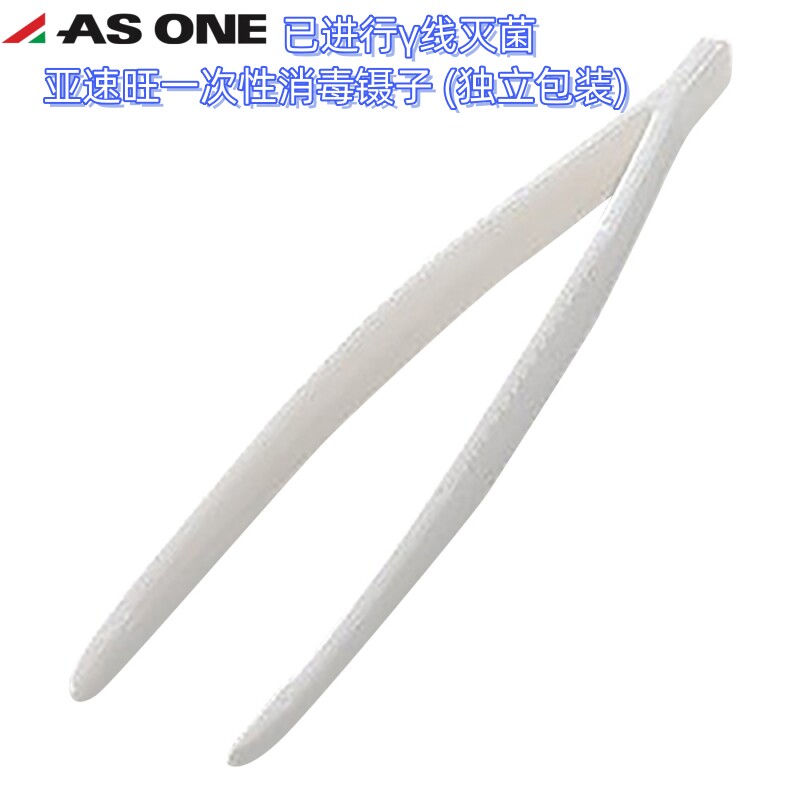 亚速旺一次性消毒镊子VDP-010/120mm塑料镊进口独立装样本镊50把