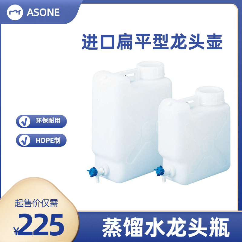 HDPE扁平型带龙头壶蒸馏水桶扁平方瓶龙头瓶放水桶10L20L日本进口
