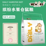 Новый век фруктов фруктов фруктовых хомя