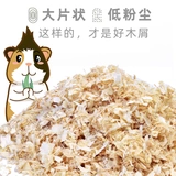 纽安吉 Haog Paper Cotton Pad Water Absorption и дезодоризация Создание продуктов хомяка Гранул Гранул Моча Песочные продукты деревянные чипсы