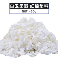 Белый нефрит -безупречный 450 г