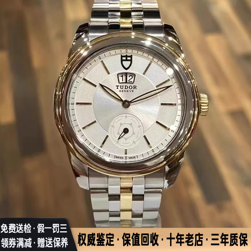 Authentic Tudor Men's Watch Tudor Junjue Series 18K Gold Stainless Steel 42mm Automatic Mechanical Watch 9.8 New 57003 Authentic Tudor Men's Watch Tudor Junjue Series 18K Gold Stainless Steel 42mm Automatic Mechanical Watch 9.8 New 57003
