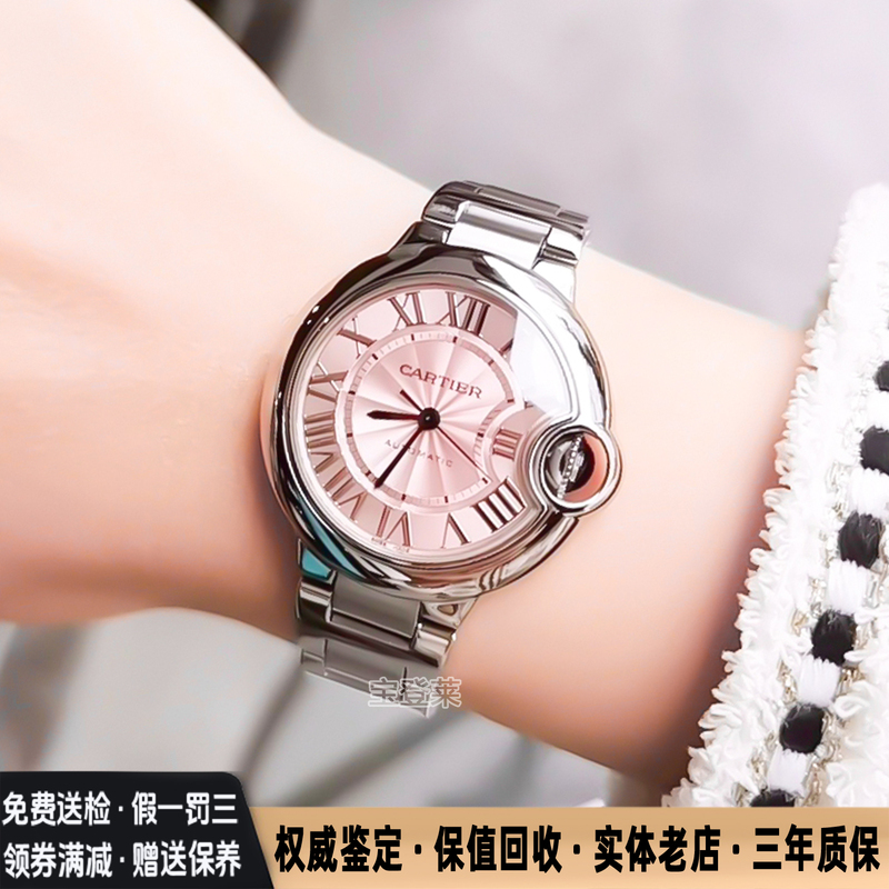 Official Authentic Cartier Women's Watch Blue Balloon 33mm Pink Dial Fully Automatic Mechanical Watch 98% New