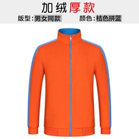 【Толстая модель】 Оранжевый синий