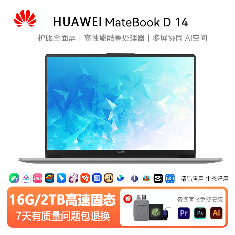Huawei/Ноутбук Huawei MatebookD14 для студентов колледжа -высокопроизводительный бизнес-ноутбук, легкий компьютер