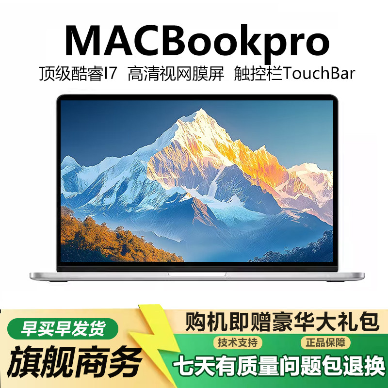 Apple/Apple Macbook Apple Pro HD Retina Screen Core i5I7 Бизнес-ноутбук