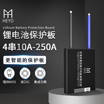 Black feather 4 strings 12v ternary 18650 lithium battery protection board Lithium iron 32650 with the same port with equalization 20a inverter