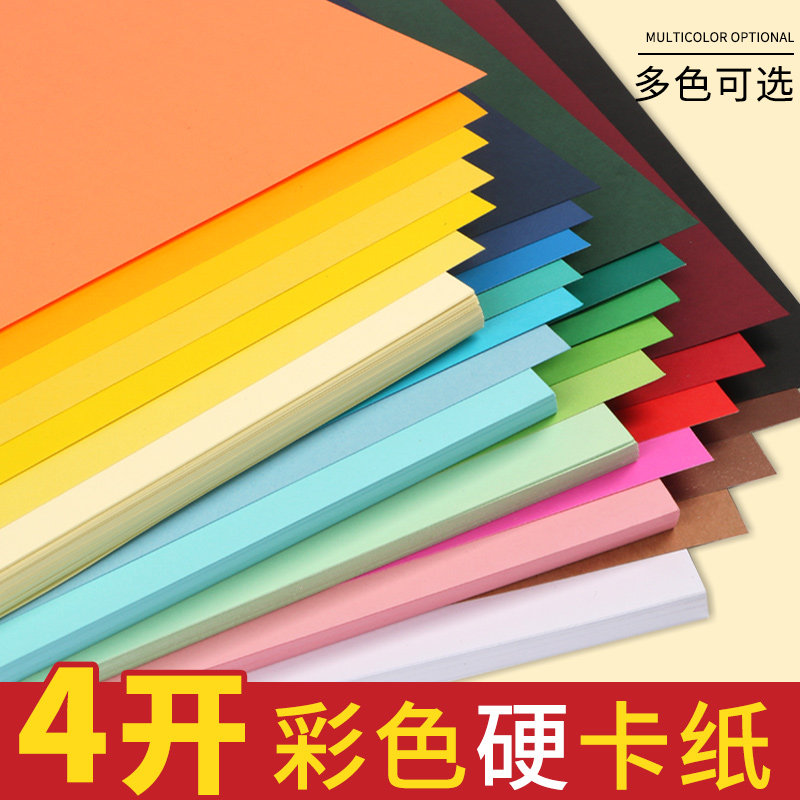 Color cardboard 4k black white 4 open hard cardboard Children large sheet Color photocopy paper thickened Kindergarten Elementary students Artisanal Large Size Color Card Paper Draw Special Paper Painting Paper Diy Handmade Material