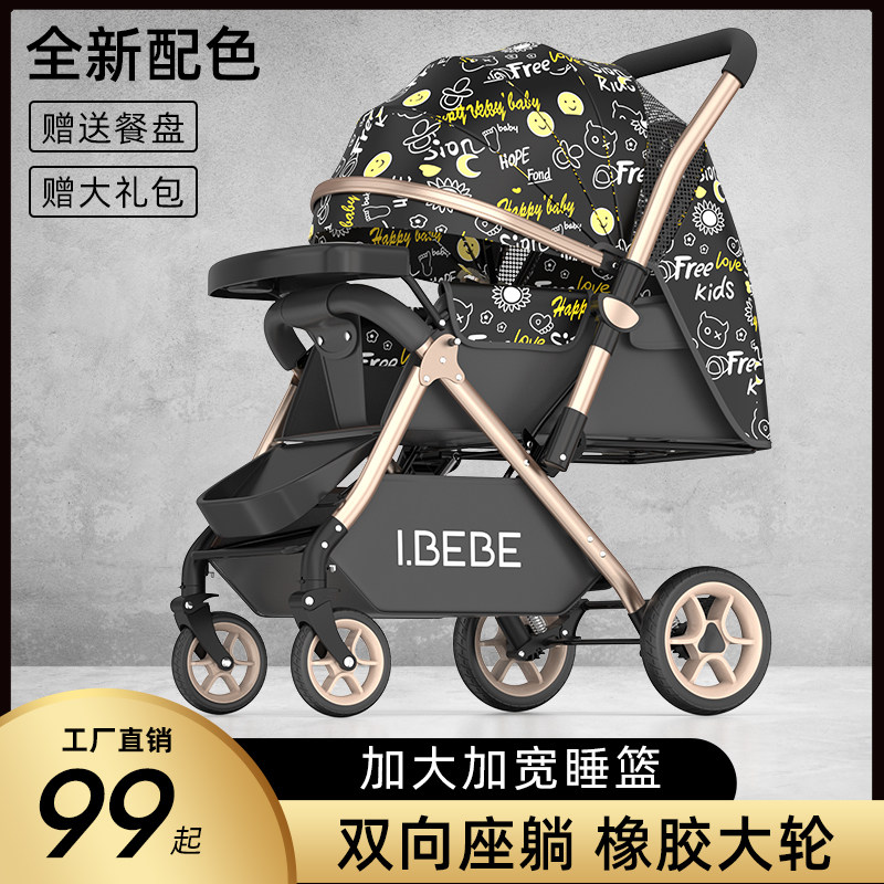 Baby stroller can be seated with a light folding and folding two-way newborn baby trolley for summer with a baby stroller
