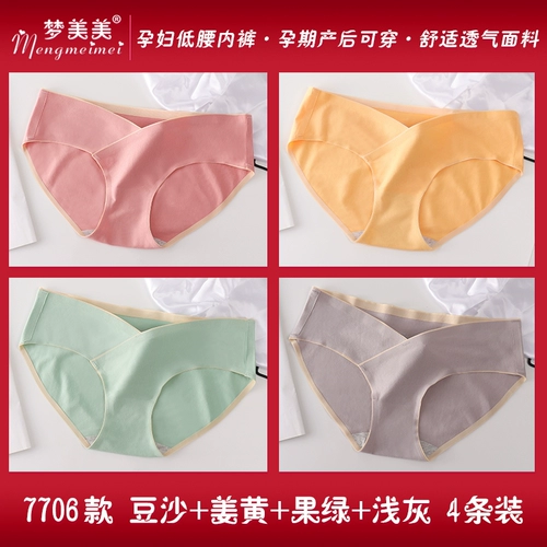Трусы, хлопковые послеродовые штаны с поддержкой живота для беременных, большой размер