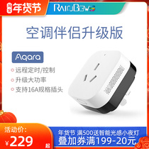 Green rice Aqara air conditioning companion multifunctional gateway socket infrared water heater little love classmate APP remote control