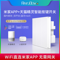 Suitable for Mijia Smart Wall Switch Wireless wifi Remote Control Switch Little Love Tmall Wizard Smart Home