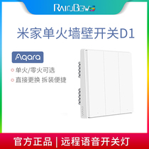 Aqara Green Rice Wall Single Fire Switch D1 Meters Home Intelligent Scene Xiao Ai Voice Remote Control Entry HomeKit