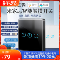 Suitable for Xiaomi Mijia smart touch switch Xiaoai voice control wireless wiring-free dual control wall panel