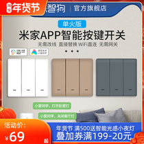 Suitable for Mijia APP smart wall switch Xiaomi Xiaai voice light control panel without wiring wireless dual control