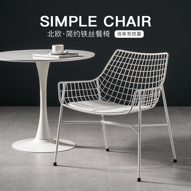 Mu Ai Beibei hollow wire chair metal balcony breathable mesh chair designer cafe outdoor backrest dining chair