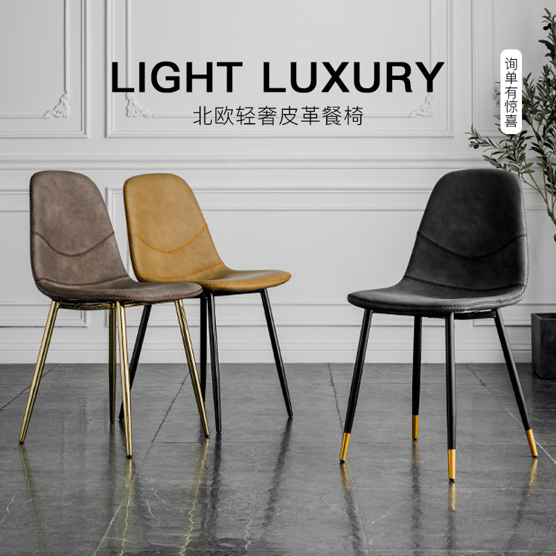 Muaibeibei Nordic light luxury leather dining chair home backrest stool modern minimalist net red makeup chair restaurant chair