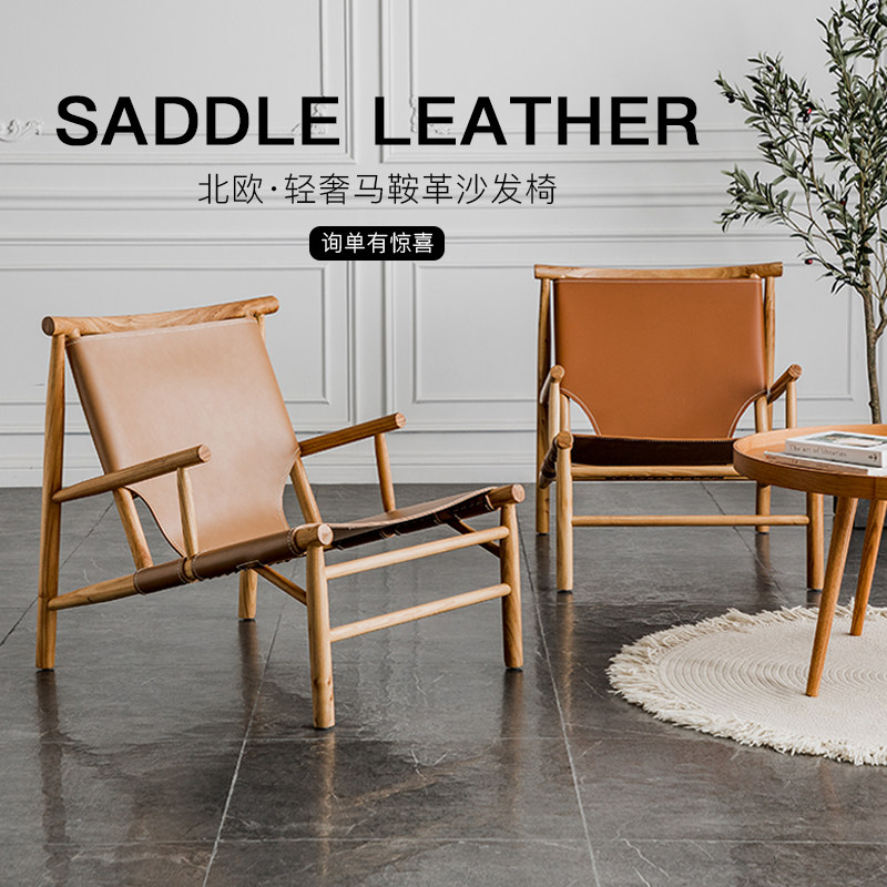 Mlove Bebe Light Luxury single sofa chair Horse Saddle Leather Casual Leaning Back Chair Designer Bookroom Solid Wood Armchair Deck Chair