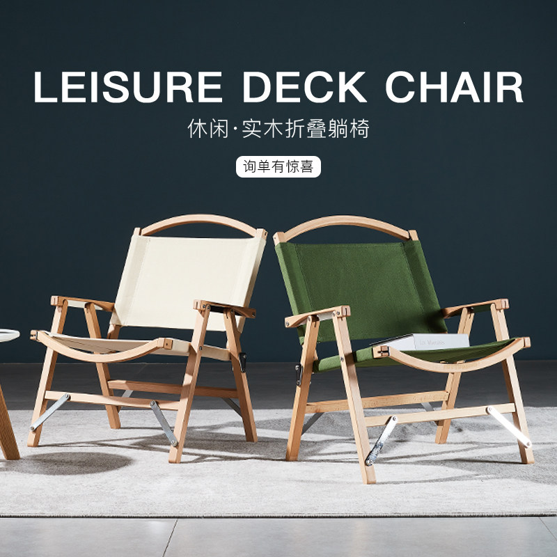 Mlove Bebe Outdoor Camping Fold Chair Self Driving Cruise Solid Wood Casual Kermit Chair Backrest Portable Small Stool