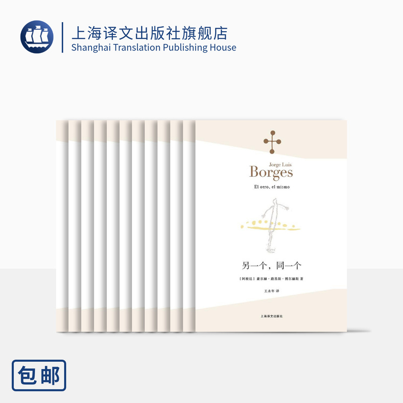 Complete Works of Borges, Volume 2, Set of 12 Books [Argentina] Jorge Luis Borges, Master of Latin American Literature, Collection of Poetry Works, Published by Shanghai Translation Publishing House