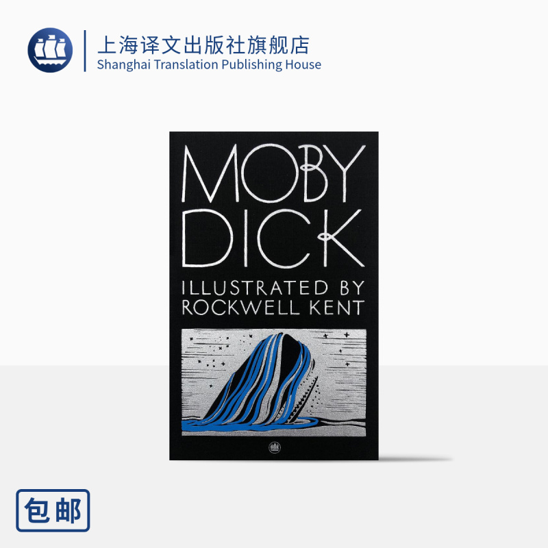 Moby  (Illustrated Collector's Edition) by Herman Melville, Translated by Cao Yong, a Masterpiece of Marine Fiction, with Classic Illustrations by Rockwell Kent, a Long-Form American Novel, Shanghai Translation Publishing House