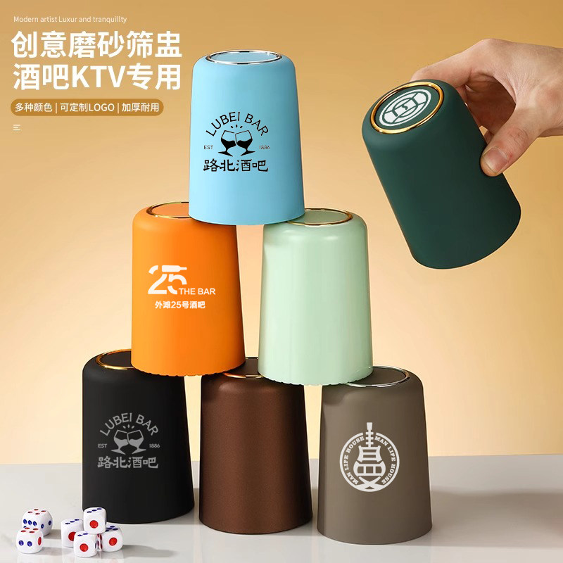 骰盅骰子套装：酒吧KTV桌游神器！定制LOGO+磨砂手感，这才是高端局的标配！-筛盅-淘宝好物网