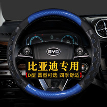 BYD 20 Qin Song Pro Song MAXplus Tang Second Generation F3 Shangru E5 Yuan S7 S6 Leather Steel Wheel Case