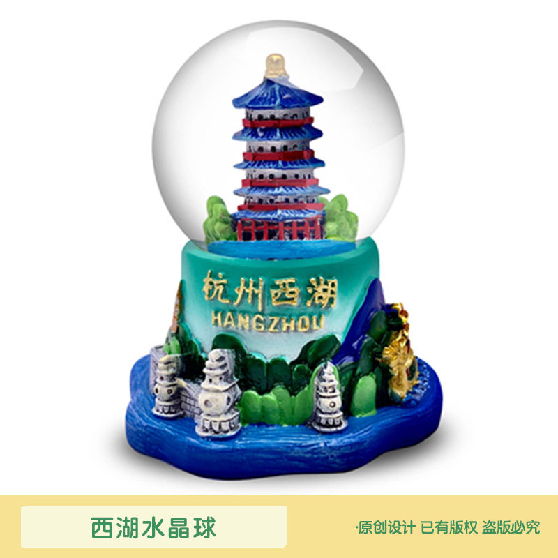 杭州西湖雷峰塔破橋三潭月映り水晶玉光る夜光装飾旅行土産