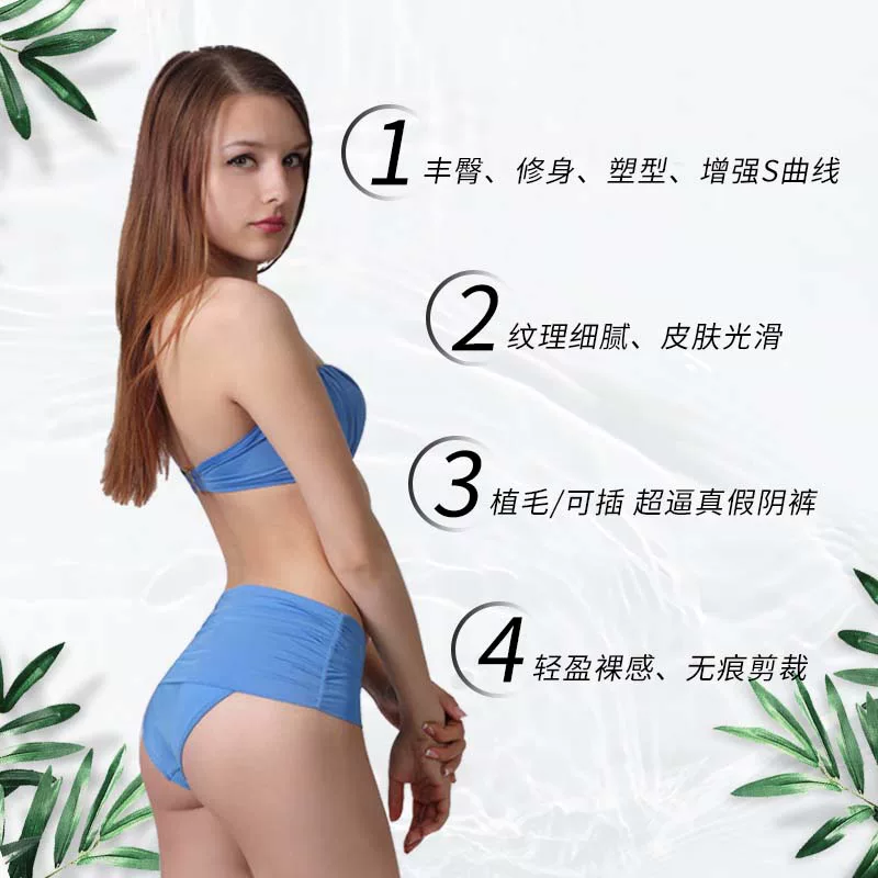 珠密莎 Silicone pseudo -pants pants can be inserted into the nine -point jacket.