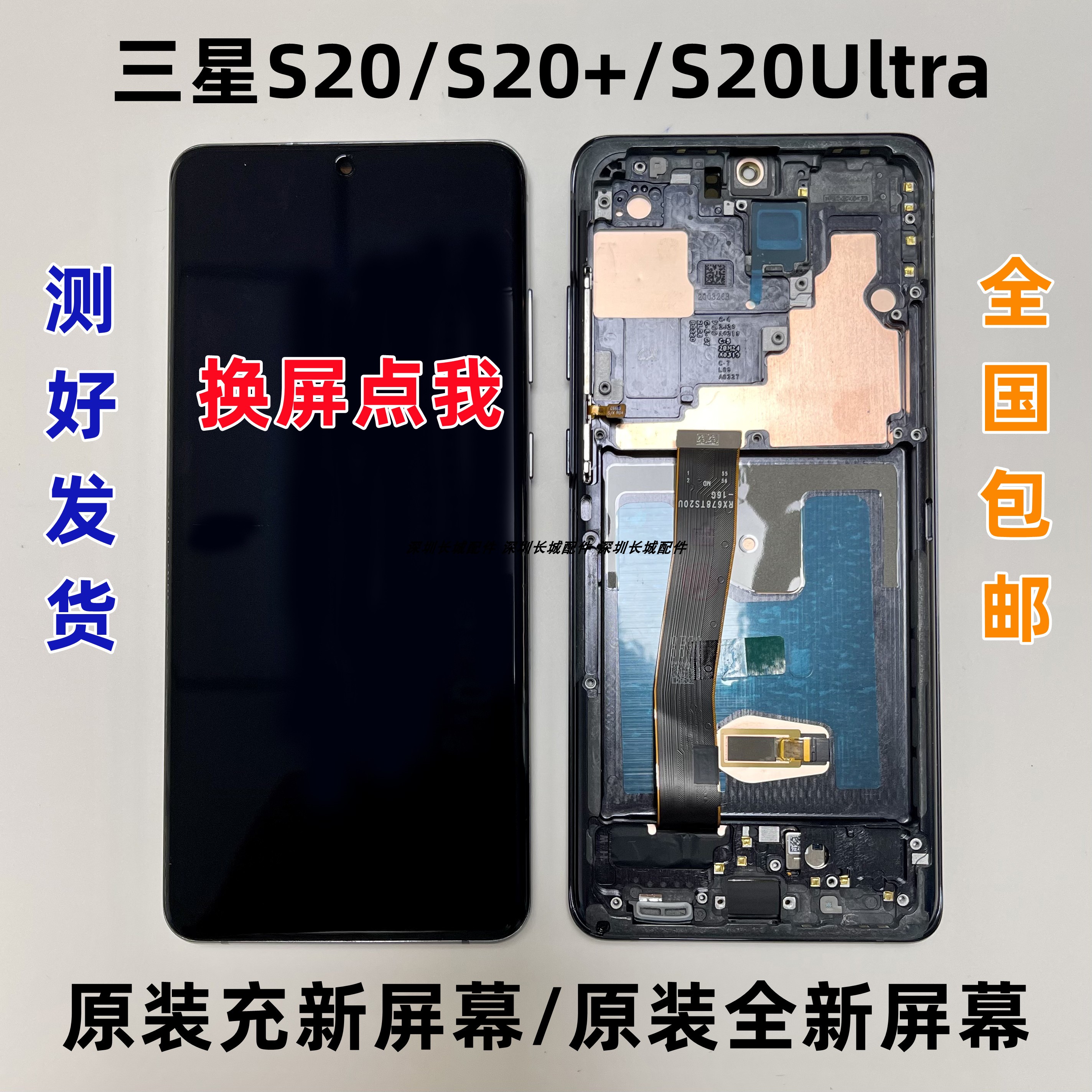 Applicable Samsung S20 S20 S20U S20U fit S21Ultra G9810G9860G9880 with frame screen assembly-Taobao