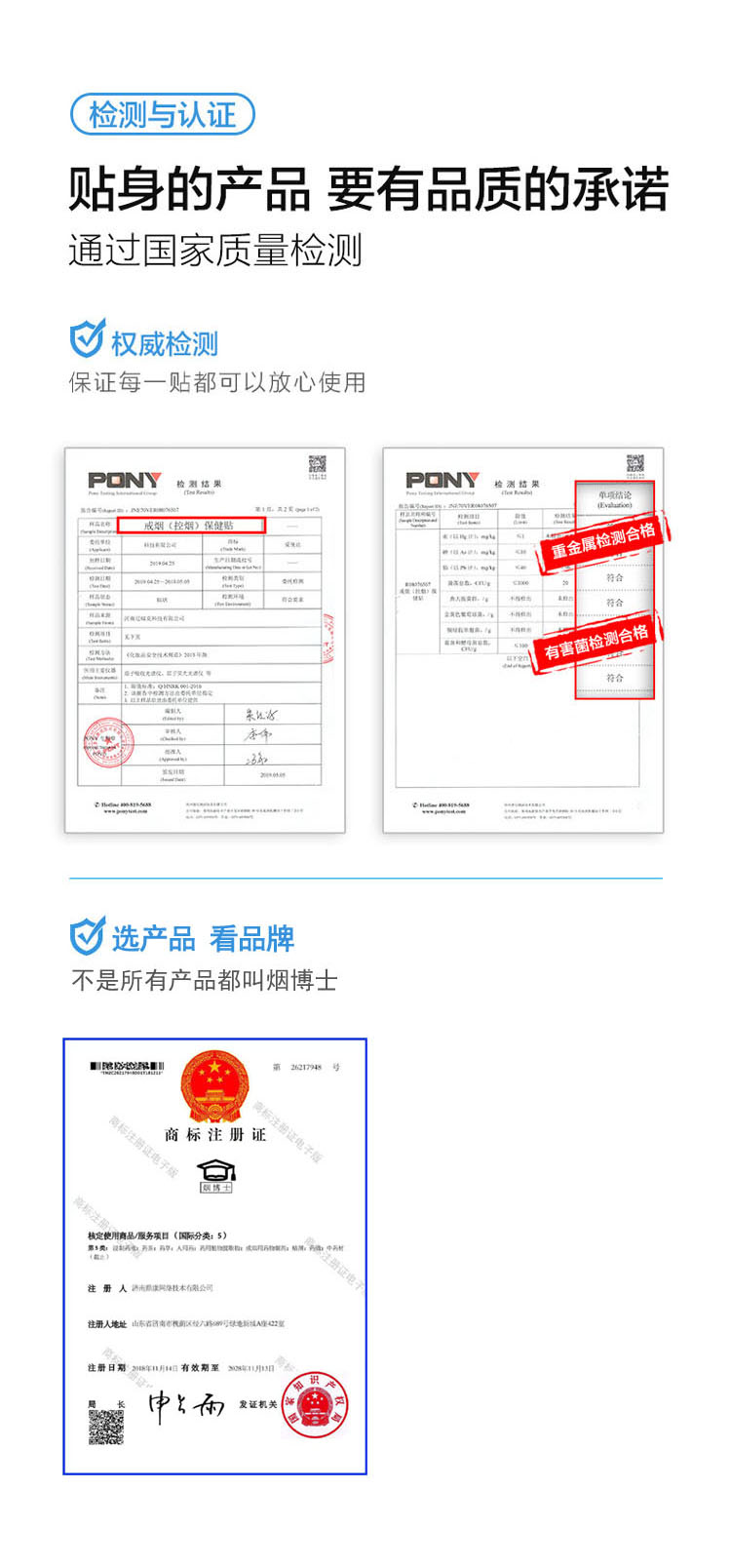 烟博士 戒烟贴 2盒14贴 无效退款 图6