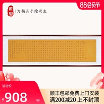 Prajna Paramita Heart Sutra Handwritten authentic calligraphy Hanging paintings Custom calligraphy and painting Living room study Framed painting