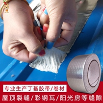 Waterproof cracks pipes strong adhesion repair waterproof tape repair Super all-round self-adhesive plugging and plugging
