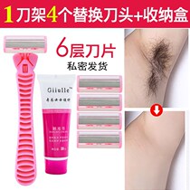 Disposable scraper private private parts hair removal armpit hair scraper female scraper armpit pubic hair trimmer to remove leg hair