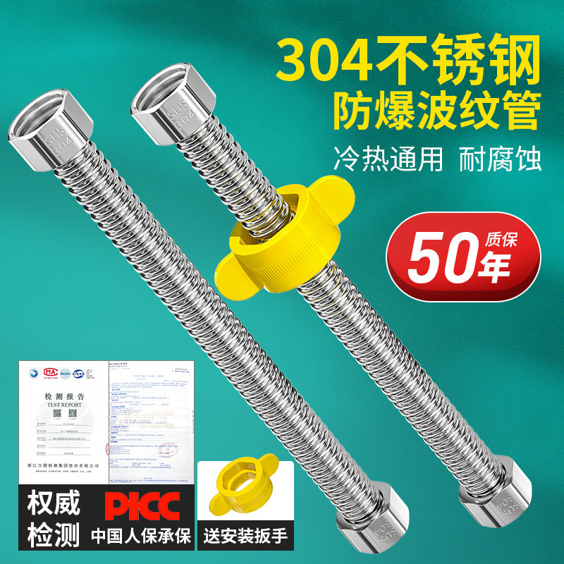 304 stainless steel bellows hot and cold home 4 metal explosion-proof water pipes connected to toilet water heater water inlet hose-Taobao