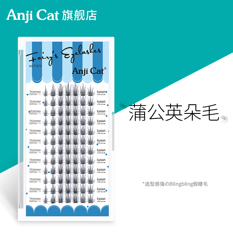 anjicat dandelion Dairy net red Sectional Single Cluster Individual Graft False Eyelash Mix