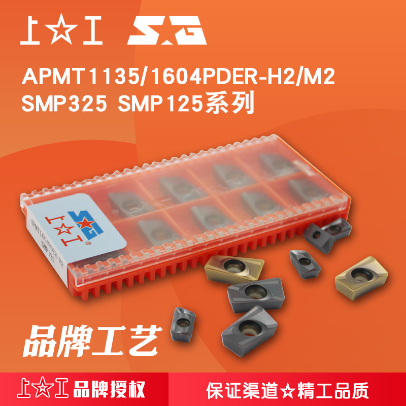 CNC blade APMT1135 APMT1604 H2 M2 blade steel stainless steel universal