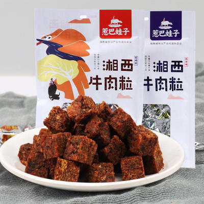 【独立包装】五香麻辣牛肉粒4袋拍三件