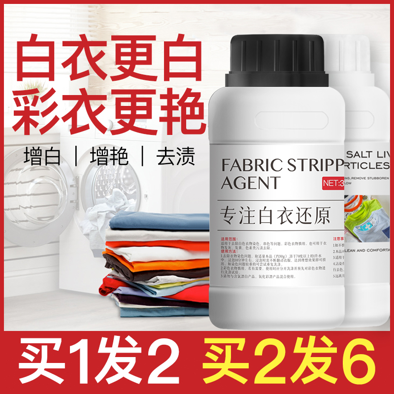 Bleach white clothing stain removal Yellow whitening reduction powder Remove stained white clothes Wash white stain artifact